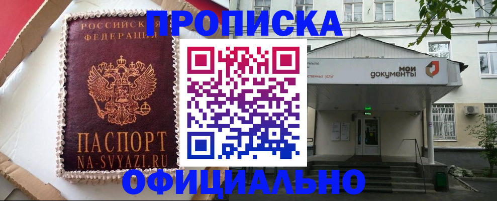временная регистрация недорого в Вольске
