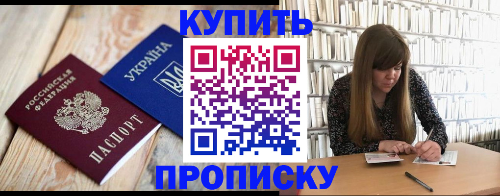 временная регистрация поиск в Вольске