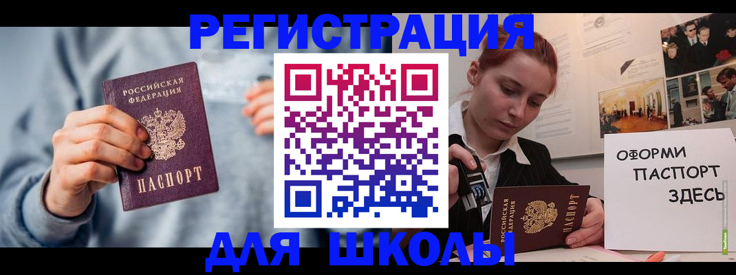 где прописаться в Вольске