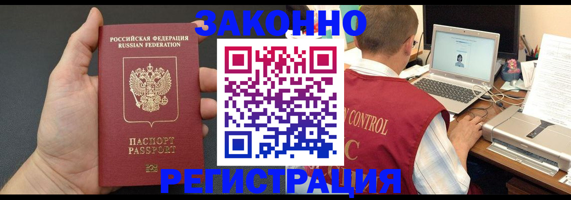 временная регистрация для школы в Вольске